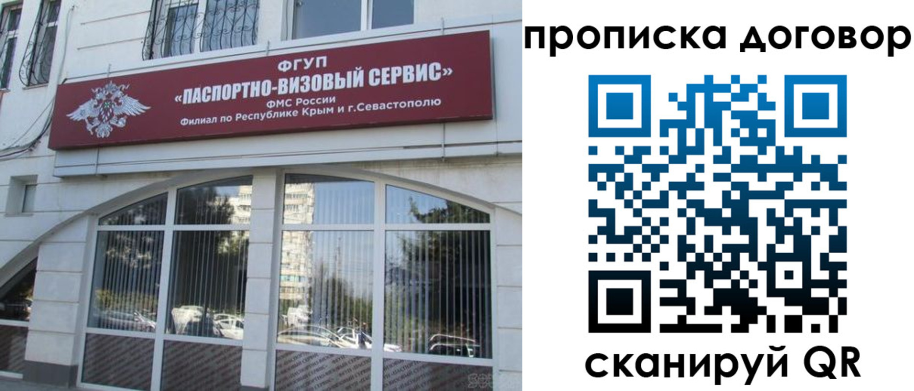 купить прописку в Ирбите