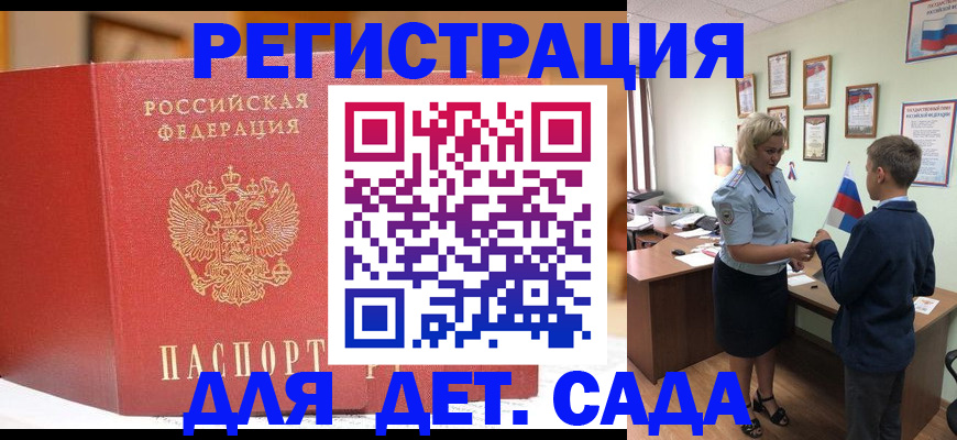 прописка законно в Ирбите