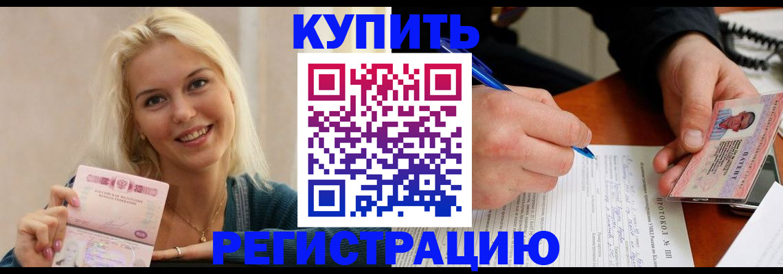 прописка в квартире в Ирбите
