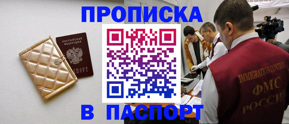временная регистрация законно в Ирбите