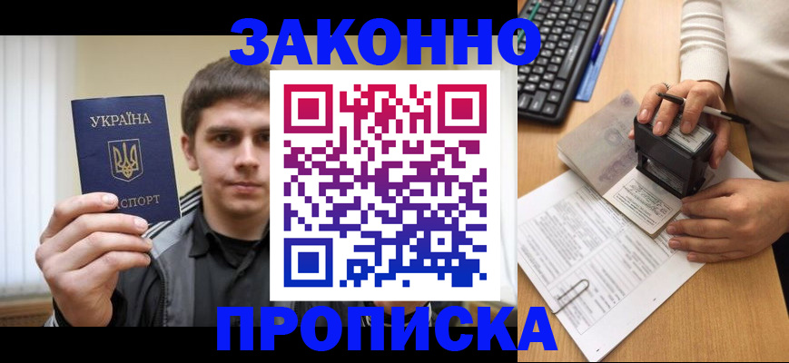 прописка паспорт в Ирбите