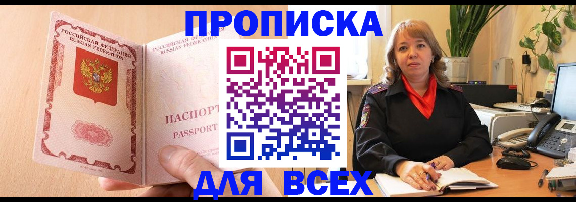 временная регистрация поиск в Ирбите